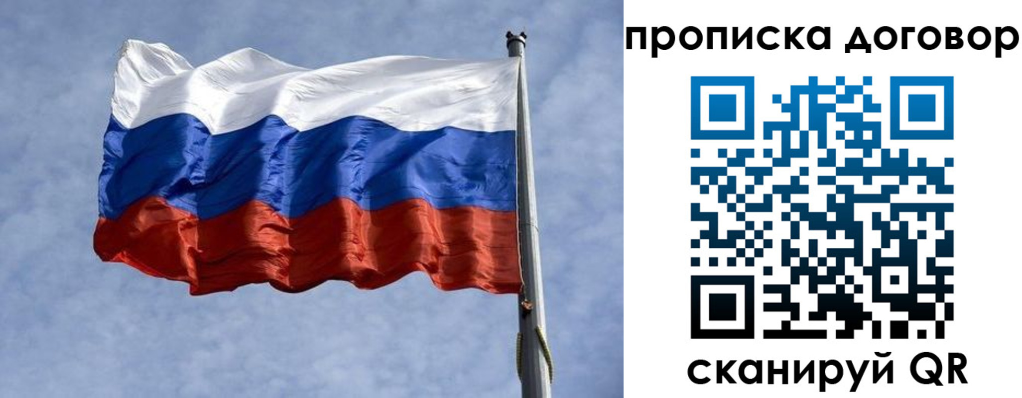 временная регистрация для всех в Красноярском крае