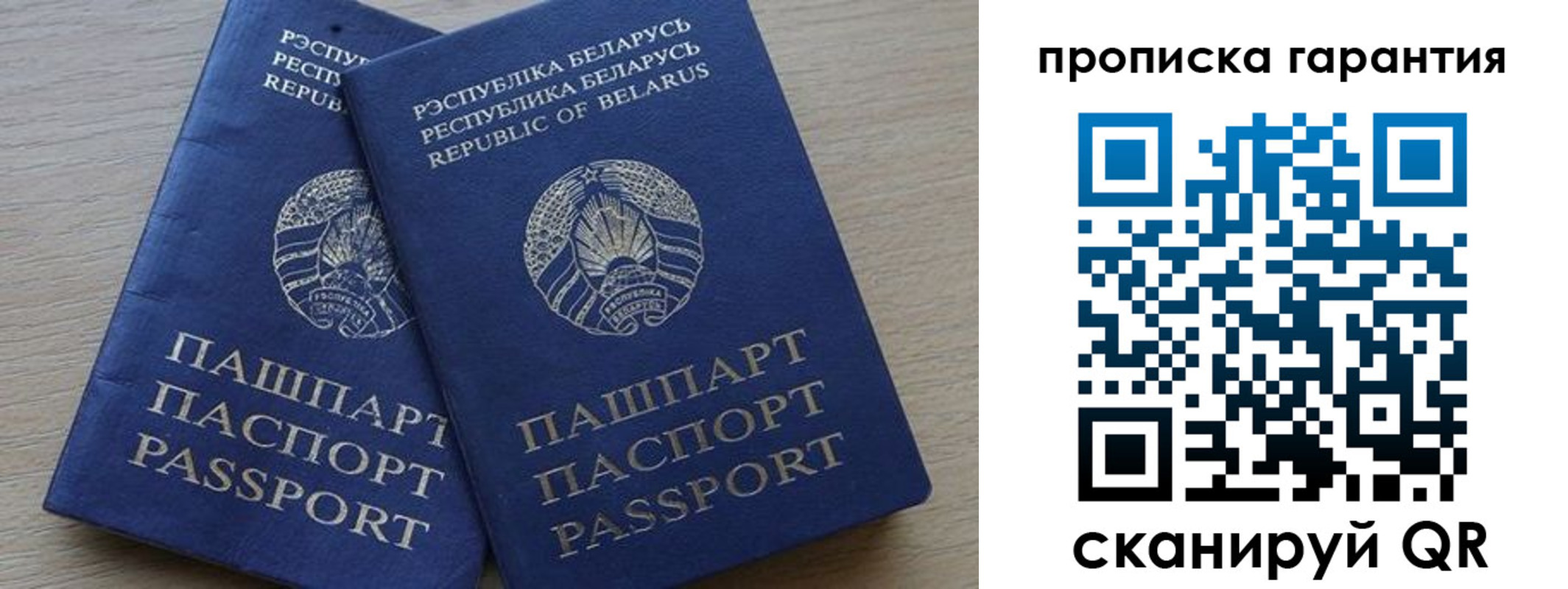 прописка для работы в Красноярском крае