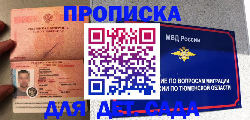 временная регистрация в квартире в Красноярском крае