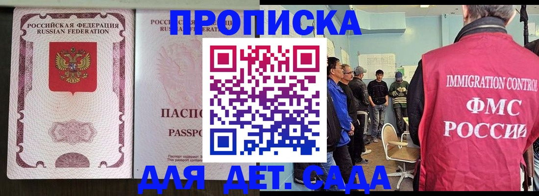 временная регистрация гарантия в Красноярском крае