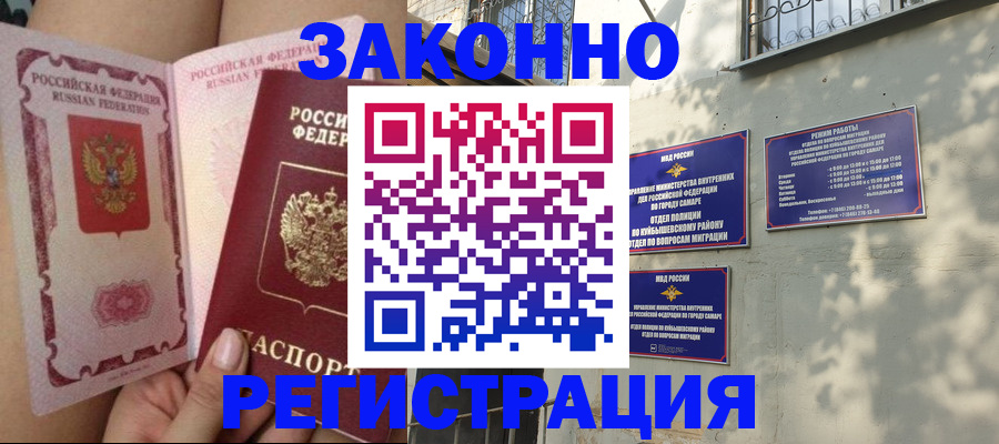 миграционный учет в Красноярском крае