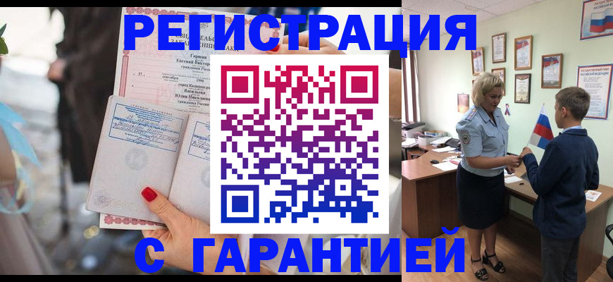 прописка для военкомата в Красноярском крае
