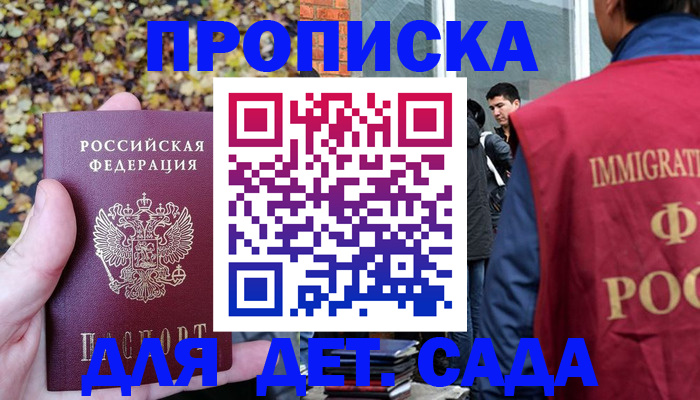 временная регистрация для всех в Красноярском крае