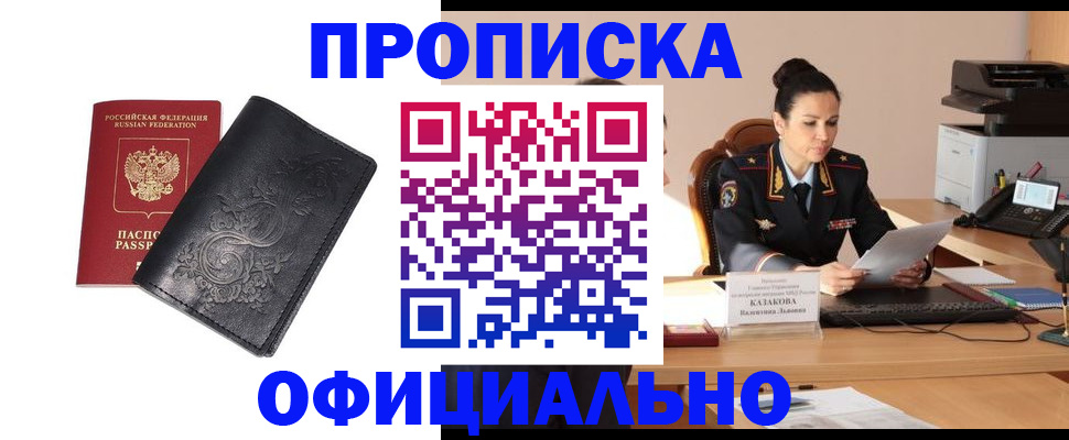 временная регистрация для всех в Красноярском крае