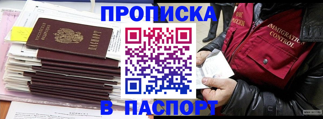 прописка для школы в Красноярском крае